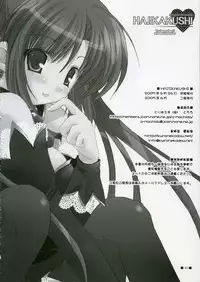 (CR37) [Toriaezu(kari), Kuronekodou (Tororo, Takatori Umi)] Hajikakushi (Higurashi no Naku Koro ni)