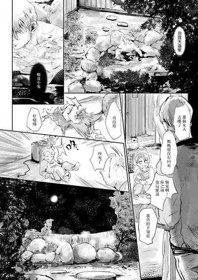 [Ichimatsu Dango] Koharu Biyori ni Hai ga Saku | 小阳春时灰尘盛开 Ch. 1-3 [Chinese] [马栏山汉化组x冒险者公会] [Digital]