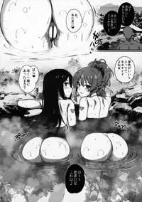 (C92) [Basutei Shower (Katsurai Yoshiaki)] Inran NUDIE TRIP ~sex harem 02~ + Omake Clear File (THE IDOLM@STER CINDERELLA GIRLS)