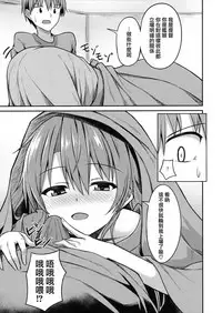 (C92) [2nd Life (Hino)] Deredere Zuikaku wa Ecchi Shitai! (Kantai Collection -KanColle-) [Chinese] [無邪気漢化組]