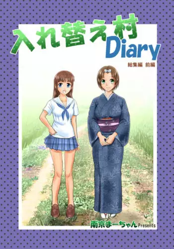 pantsu ni nankin shite kusai seme shite kuru on'nanoko