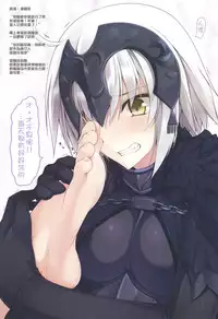 (C91) [Chural-an (Naturalton)] FGO no Ashibon 3 (Fate/Grand Order) [Chinese] [性趣之门X无毒汉化组]
