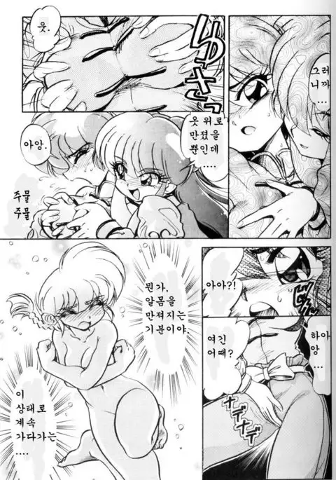 DX Deluxe Chuuka Sanmai