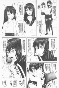 [Nozarashi Satoru] Do S na Hime wa Kegasareru -Ouhou no Shou- | 超S的公主被玷汙了 ～報應之章～ [Chinese]