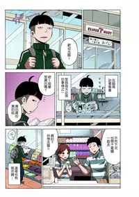 [MoTaro, Murayamamon] Time Stopyu! ~Jikan wo Tomete Rea-Juu Hamehame~ (1~4) [Chinese] [Den個人漢化]