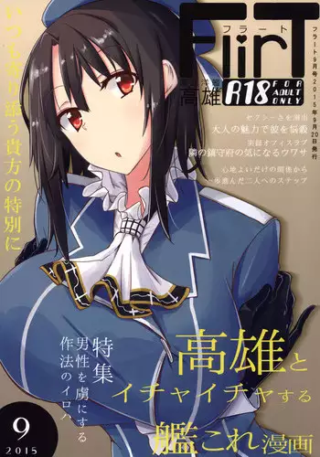 私の秘密は刺激的