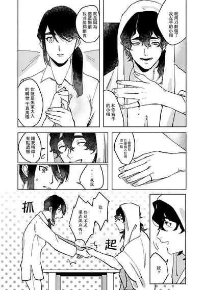 Ukiyotensei Kawatare Shinjyutan | 浮世轉生 薄暮情亡史  Ch.1-5