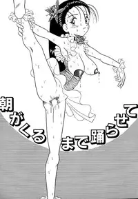 [Point Takashi] Urekko File