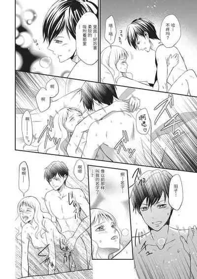 Motokare×Jyoshi×Hatuecchi | 前男友×上司×初体验