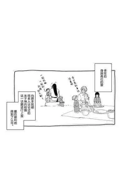 Discipline × Fall | 戒律×堕落 禁欲神兵对催情效果什么的不以为然