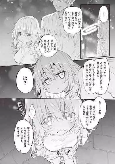 HITOTSUMAMI + Netoria Netorase Video Letter ni Ai o Komete
