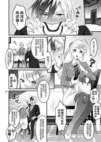 [Temparing (Tokimachi Eisei)] Futanari Lara to Kozukuri Sex | 和扶她拉爾一起造孩子 (Tales of Xillia 2) [Chinese] [一個人也很快樂個人漢化] [Digital]