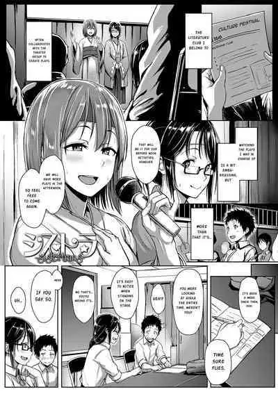 Seishun Scheme | Youthful Days Scheme