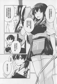 (C88) [Tendoushi (Fukuroumori)] Oborozukiyo no Kimi (Kantai Collection -KanColle-) [Chinese] [沒有漢化]