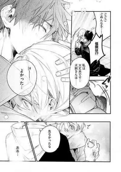 [Itosugi Joe] Inukai-san wa Kakure Dekiai Joushi - Konya Dake wa "Suki" wo Gaman Dekimasen! 1-8