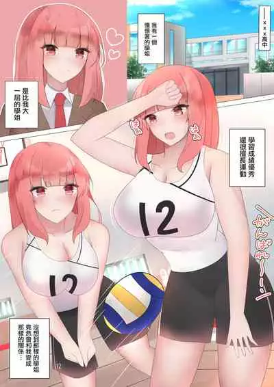 あこがれのイヴ先輩と○○しちゃう!  (イヴ・ヴァルレーヌ）