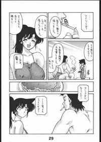 (C69) [Sunset Dreamer (Chachaki Noriyuki)] Dare no Tame Demo Nai Yokubou (Detective Conan)