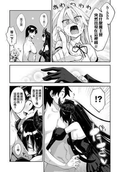 Isekai Kita node Sukebe Skill de Zenryoku Ouka Shiyou to Omou - try all my might to enjoy it with my 2 + Digital Tokusouban Gentei Tokuten | 既然來到異世界就用好色技能盡其所能的謳歌人生2