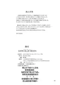 (C78) [BLACK DOG (Kuroinu Juu)] DARK BLUE MOON (Bishoujo Senshi Sailor Moon) [Chinese] [網上打飛機個人漢化]