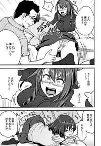 [Tatsunami Youtoku] Dankon Sousai -Hitozuma Kyoushi ga Netorareru made no Kiroku-