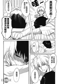 (Kimi to no Rendan 3) [Yaranaika (Nakamura Q)] 15-haime no Junjou (Neon Genesis Evangelion) [Chinese] [屍體漢化組]