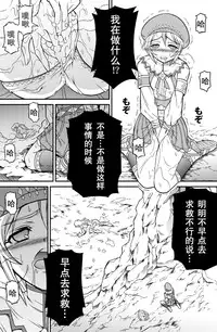 [Yokohama Junky (Makari Tohru)] Solo Hunter no Seitai 4.1 THE SIDE STORY (Monster Hunter) [Chinese] [无毒汉化组]