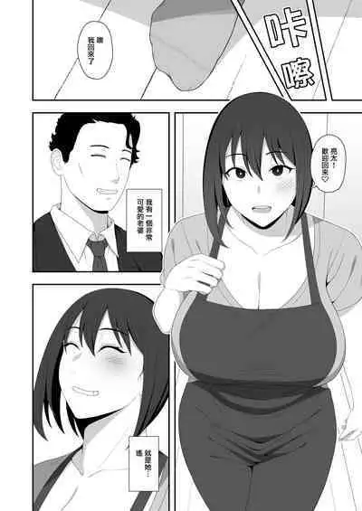 [Kyosuu (GFRP)] Haruka to Oyaji no Kozukuri Shuukan | 遙和親生父親造孩子的一周 [Chinese]