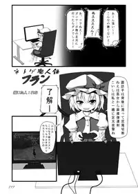 [Machikado-Mapoze (Various)] Touhou no Nyou no Goudou desu. ~Nido Aru Koto wa Sando Aru~ (Touhou Project) [Digital]