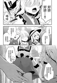 (C94) [Aoirokanata (Shikitani Asuka)] Chikan Addiction (Touhou Project) [Chinese] [脸肿汉化组]