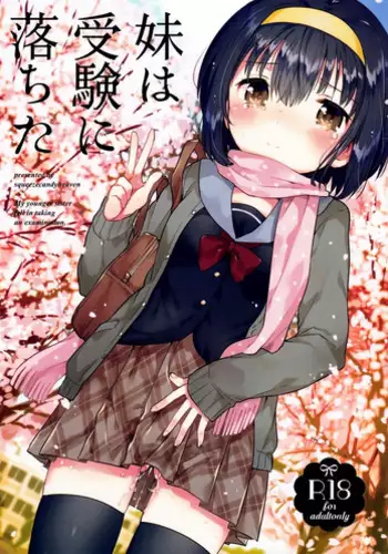 (COMITIA119) [squeezecandyheaven (Ichihaya)] Imouto wa Juken ni Ochita | My little sister failed her entrance exam. [English]