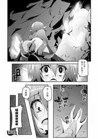 [Fumihiro] Kisei Shokushu ni Ubawarete | Taken by Parasitic Tentacles (Shokushu ni Kisei Sareshi Otome no Karada Vol. 1) [Chinese] [无毒汉化组] [Digital]