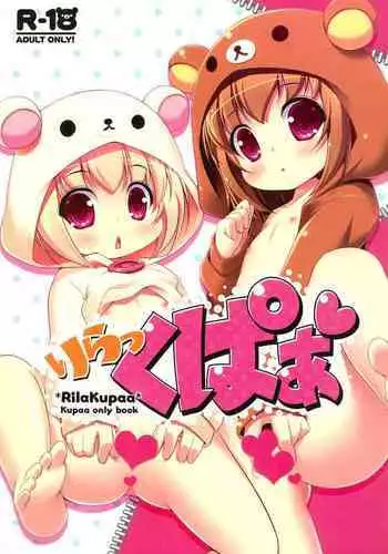 Rilakkupaa