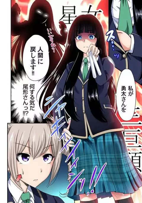 Oretoku Shuugakuryokou ~Otoko wa Jyosou shita Ore dake!! Ch. 1-18