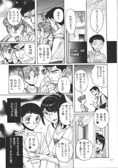 [Kojima Miu] Double secret