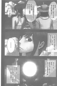 [Crimson] Koe no Dasenai Joukyou de Ika Sareru Onna-tachi [Kanzenban] | 不能叫出聲的狀況下被揉捏撫弄而高潮絕頂的女人們【完全版】  [Chinese]