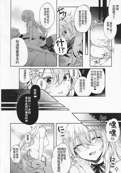 (Kouroumu 16) [Hakugyoku Aquarea (Hakugi)] Ushirodo no Chikara de Yakumo Yukari no Seiryoku wo Hikidasu Teido no Nouryoku | 以后戶之力来激發八雲紫的精♀力程度的能力 (Touhou Project) [Chinese] [十的我全都要汉化组]