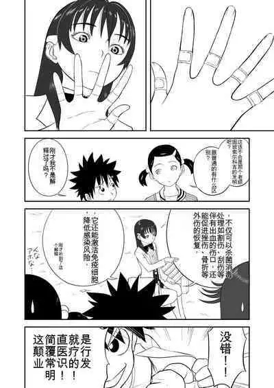 Mousou Meisaku Kuradashi Gekijou 01-06 Chinese version 机翻汉化版