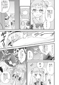 (C78) [Spicia (Kiritomo Koroha)] Mahou no Mori Mokushiroku GENSO-KYO OF THE DEAD (Touhou Project)