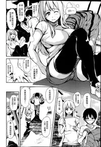 [Tachibana Omina] Boku Wa Minna No Kanrinin Ch. 1-5 [Chinese] [漢化組漢化組]