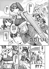 (C88) [Jyouren Kishidan (Kiasa)] KanColle Omake Bon Matome (Kantai Collection -KanColle-) [Chinese] [無邪気漢化組]