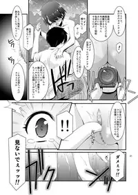 [Kouyadou (Mizuki Eimu)] Anoko ga Aitsu no Omocha ni Natta Hi - Hina Kanzaki Hen - Zenpen [Digital]