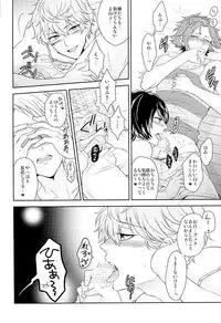 (Yumeiro ★ Symphony 2) [Karaage of the Year (Karaage Muchio)] Toshishita Sugar Baby (Ensemble Stars!)