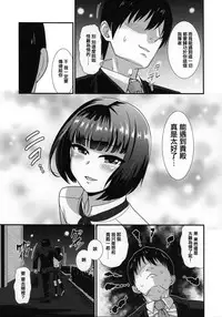 (C88) [Yuunagi no Senryokugai Butai (Nagi Ichi)] Mesu Kagura R (THE IDOLM@STER SideM) [Chinese] [空想少年汉化]