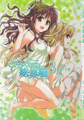 孕ませて王子様!