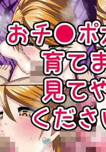 Futari de Omezame Gohoushi