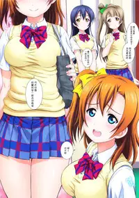 (C94) [Kamogawaya (Kamogawa Tanuki)] LoveHala! Love Halation! Ver.H&T (Love Live!) [Chinese] [网上打飞机个人汉化]