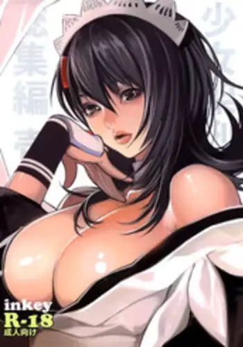 (C75) [Shoujo Kakei (Inkey)] Shoujo Kakei Soushuuhen Vol. 2