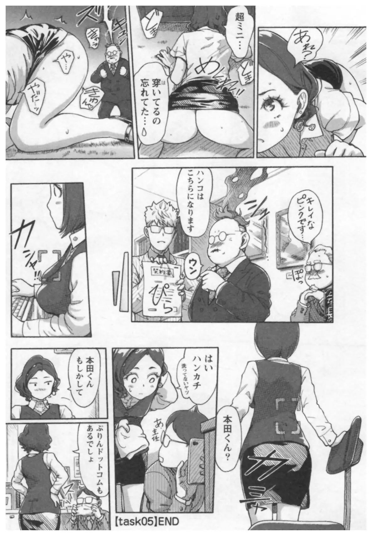 女主任・岸見栄子 1巻