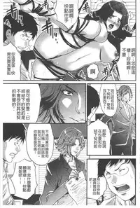 [Oyama Yasunaga] Fuufu Koukan Game -Shumatsuu no Inen- | 夫婦交姦性遊戲 -終末的淫宴- [Chinese]