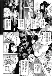 [Katsura Yoshihiro] Megane no Megami